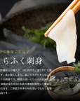とらふく刺身セット