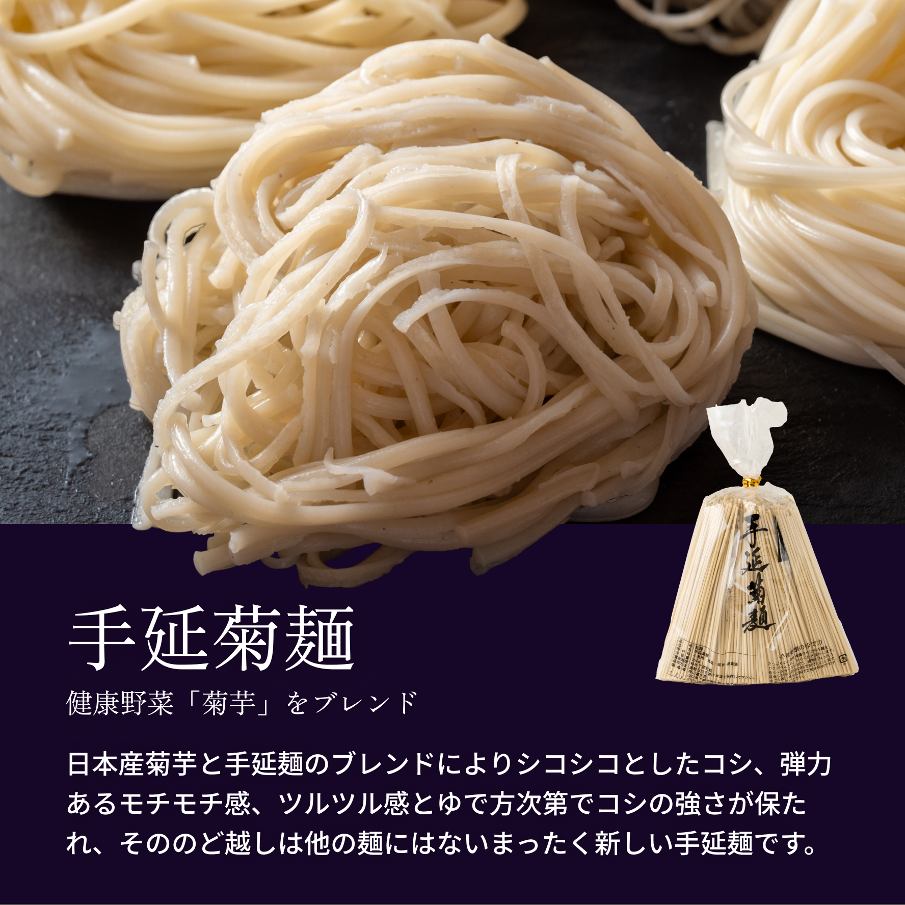 菊川の美味しい麺セット – 蛍街道西ノ市 菊川の美味しい麺セット – 蛍街道西ノ市