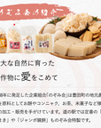 ふる里のおやつセット