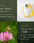 生はちみつセット