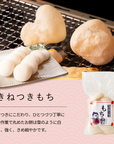 ふる里のおやつセット