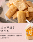 ふる里のおやつセット