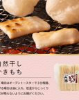 ふる里のおやつセット