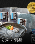 とらふく刺身セット