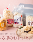 ふる里のおやつセット