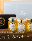 生はちみつセット