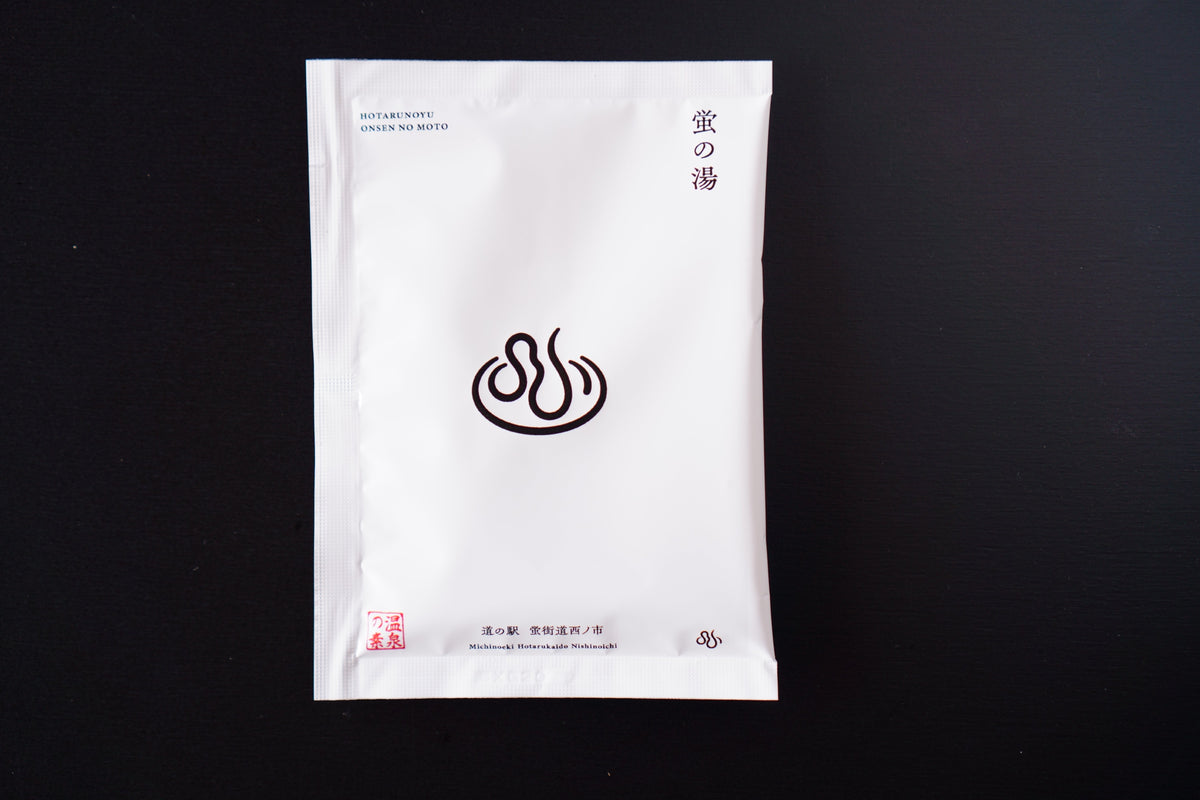 ♨️「蛍の湯」を、お家でも。