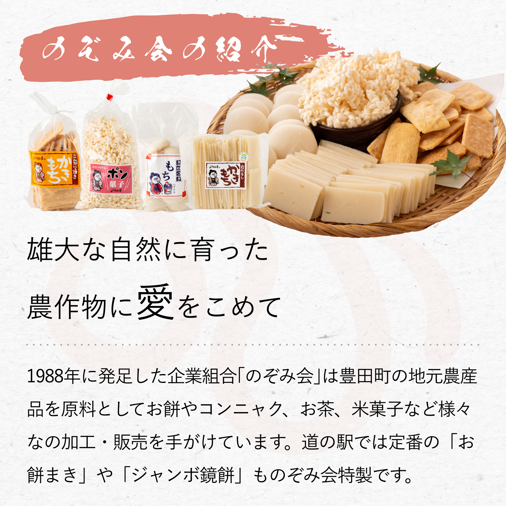 豊田町のおばあちゃんが作ったふるさとセット – 蛍街道西ノ市 豊田町のおばあちゃんが作ったふるさとセット – 蛍街道西ノ市