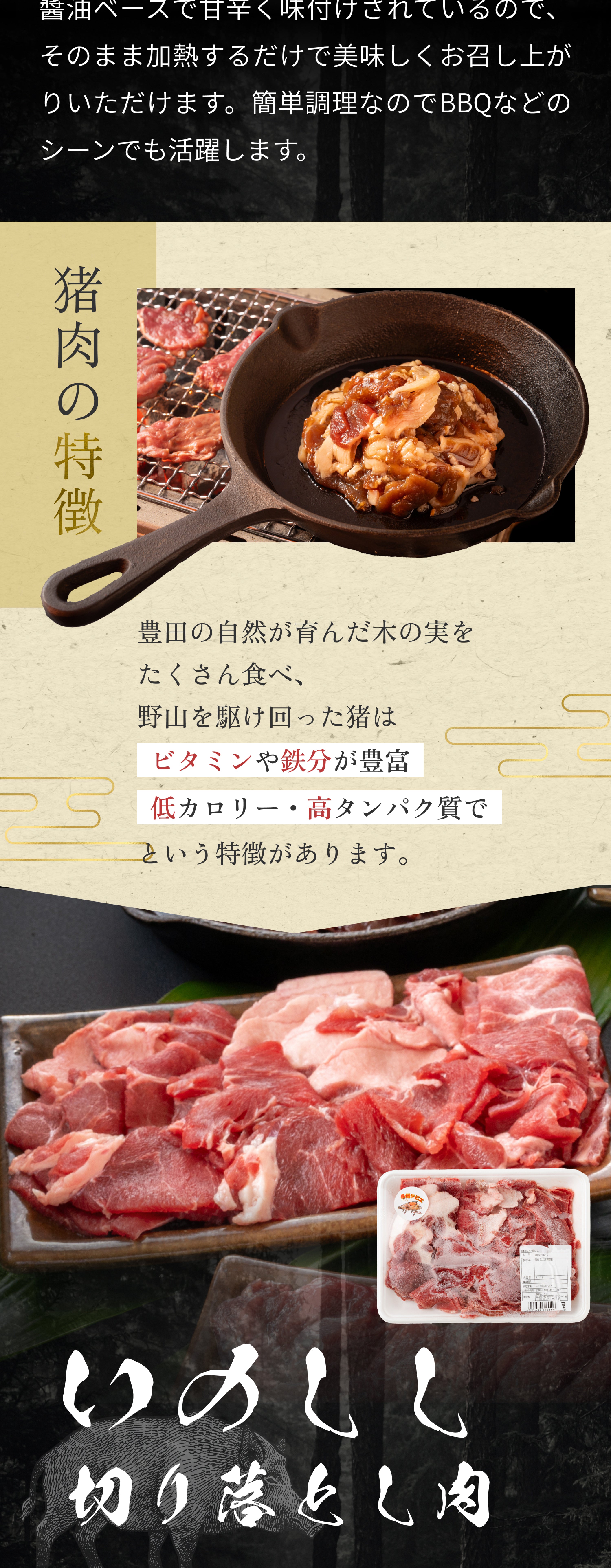 ジビエ焼肉セット-LP – 蛍街道西ノ市